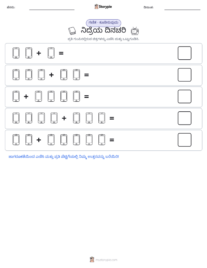 ಚಿತ್ರ ಗಣಿತ