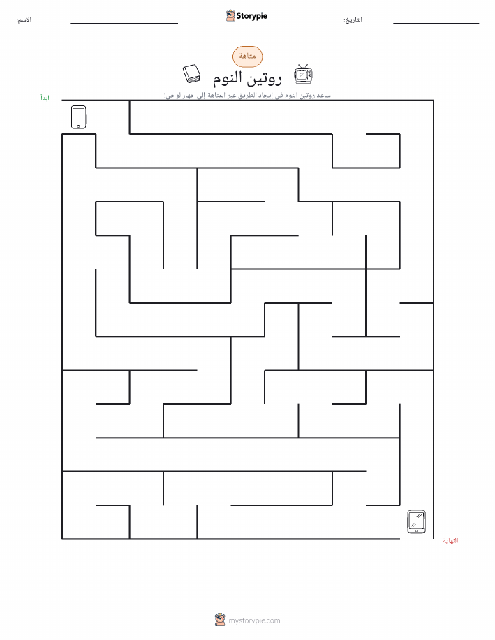 متاهة