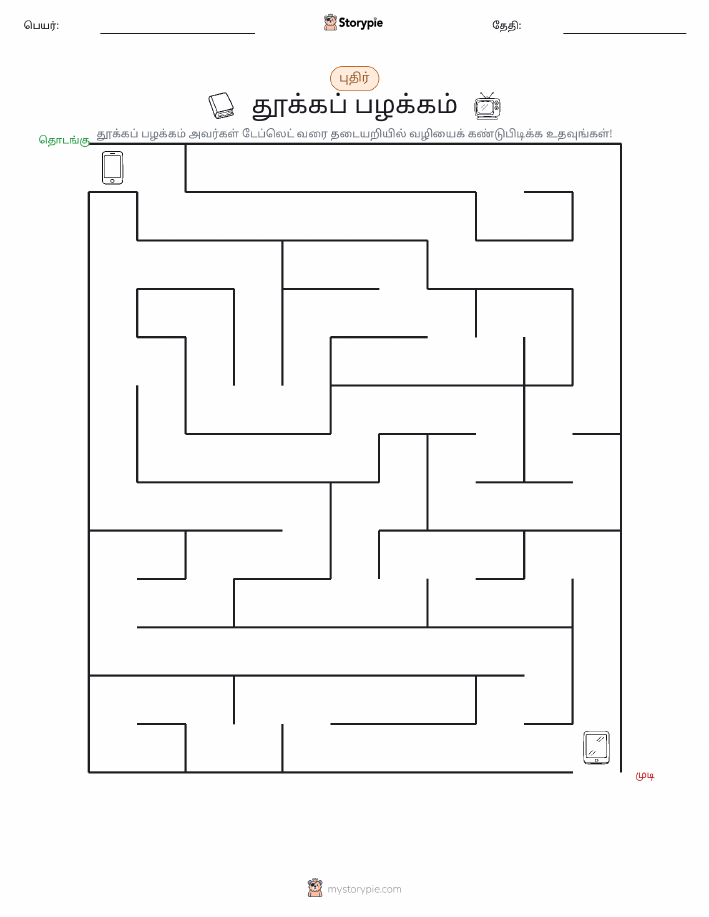 மேசு