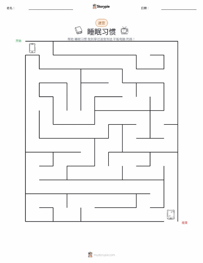 迷宫