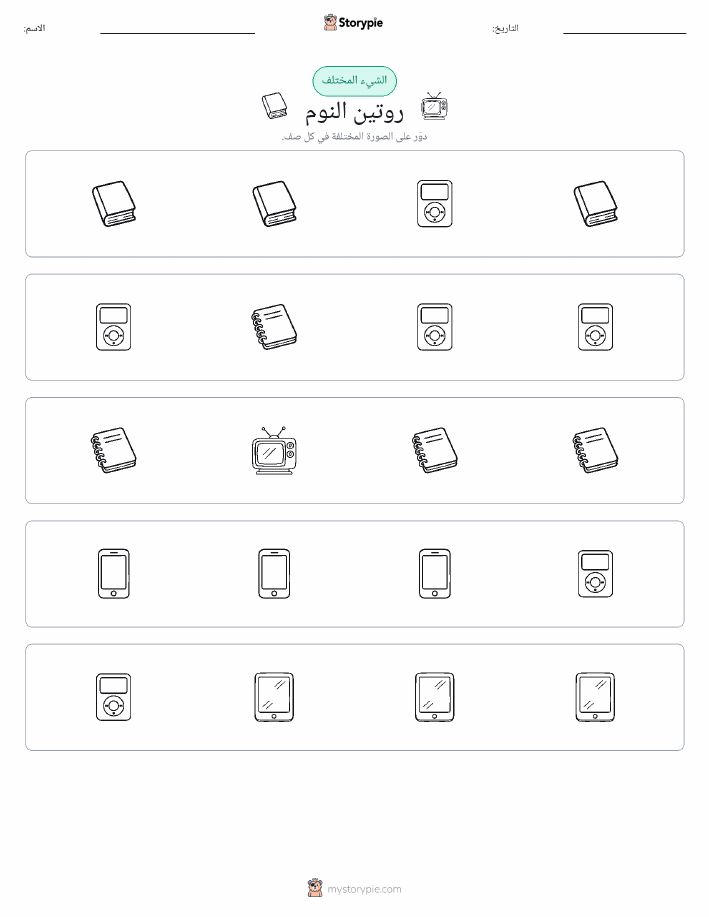 الغريب