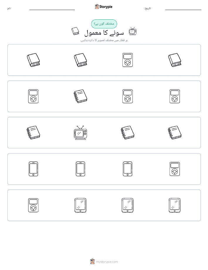 عجیب ایک