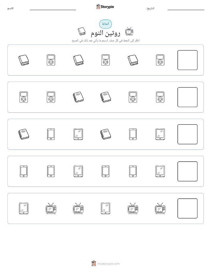أنماط
