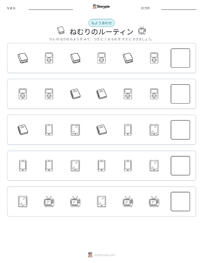 パターン