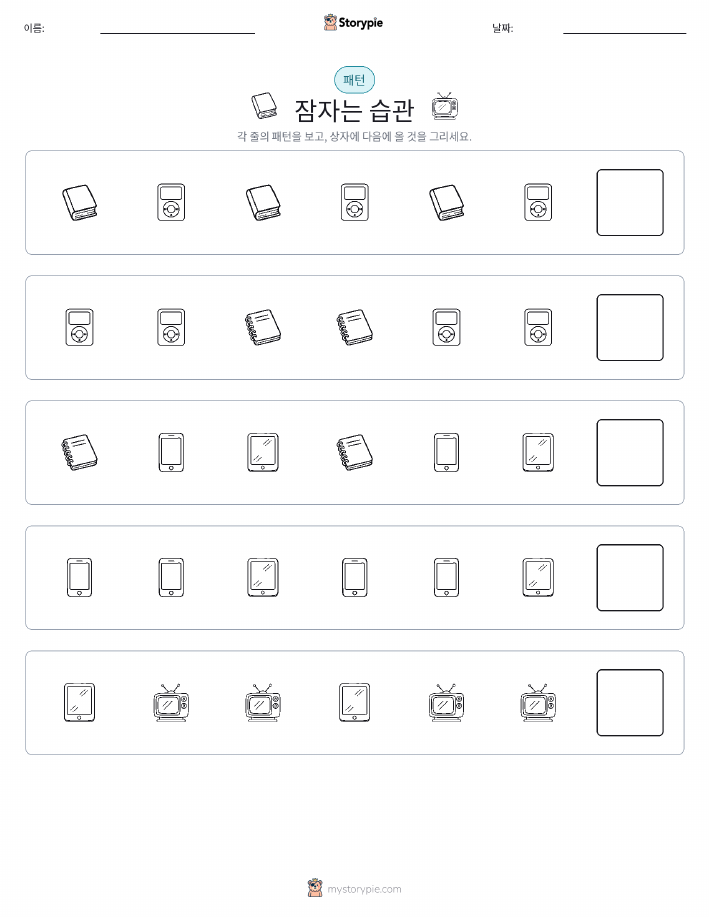 패턴