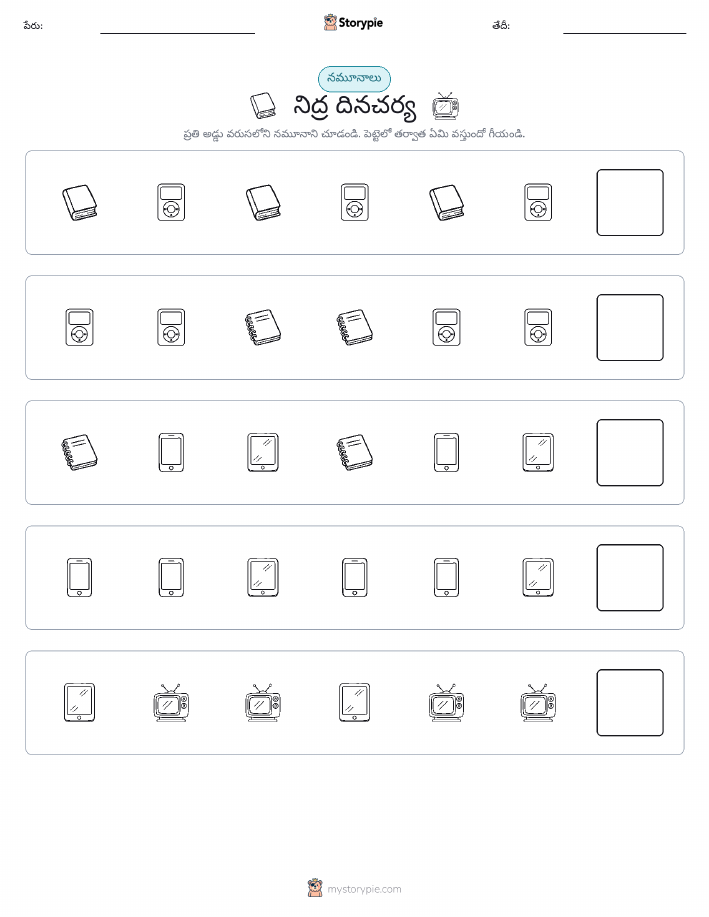 నమూనాలు