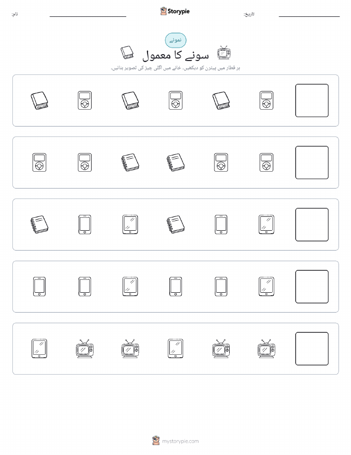 پیٹرن