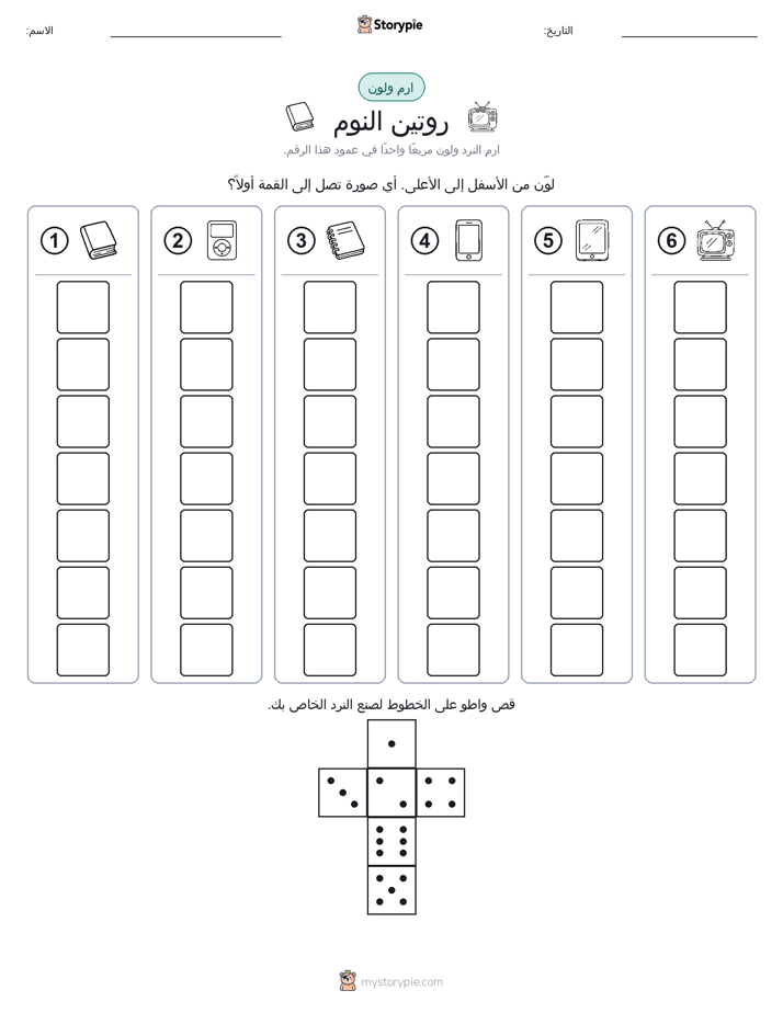 لف و لون
