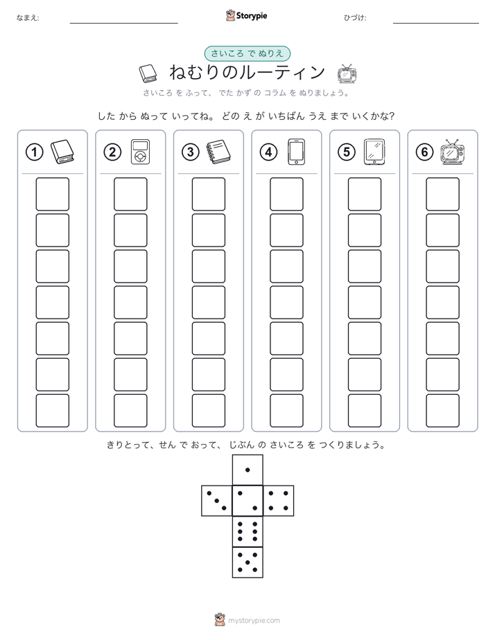 ロール＆カラー