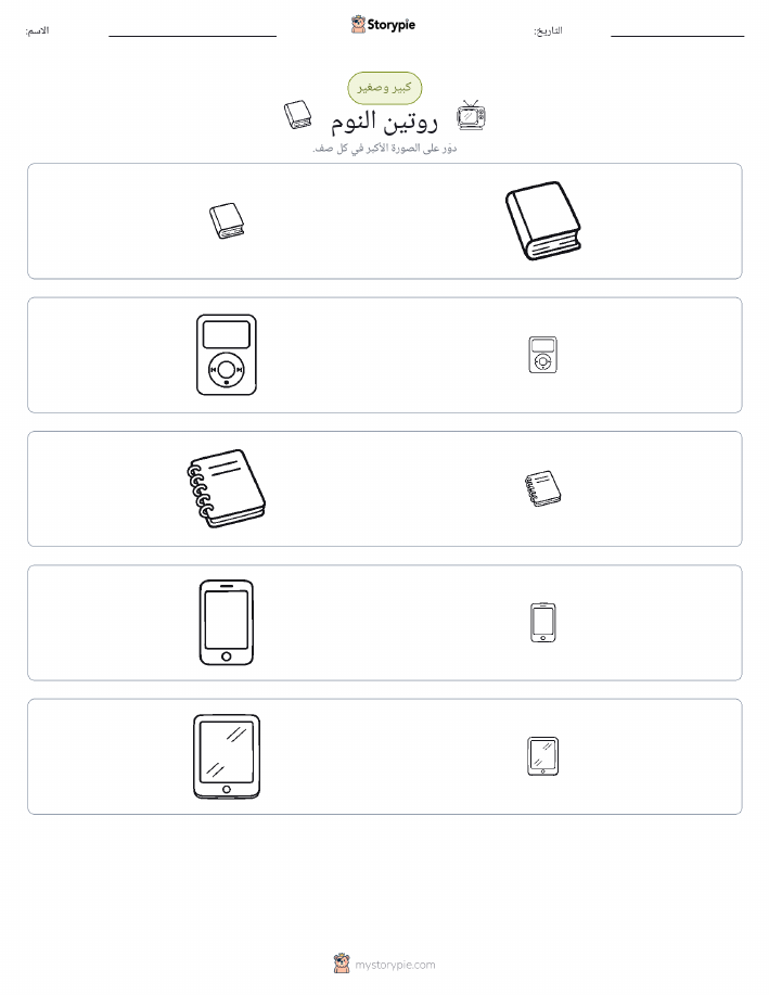 فرز