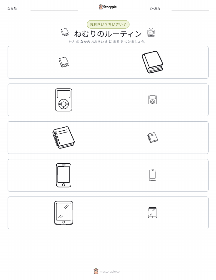 ソーティング