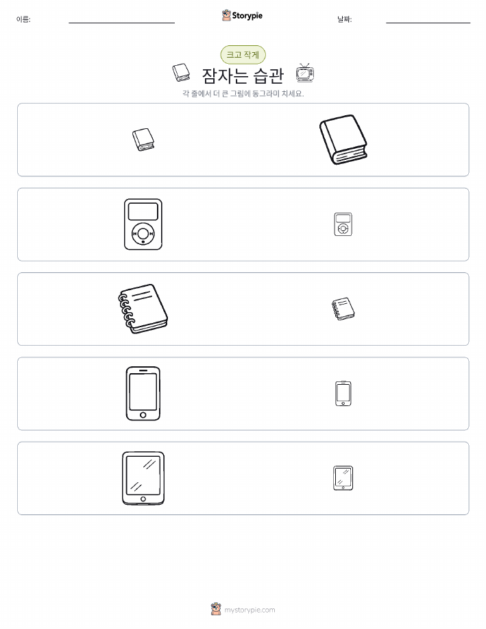 정렬