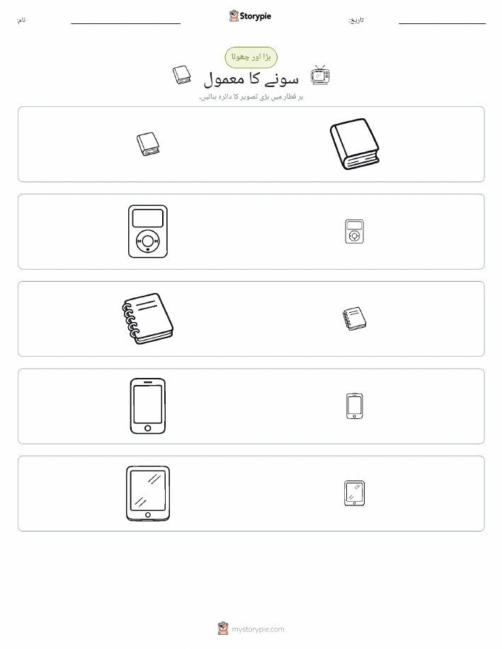 ترتیب دینا