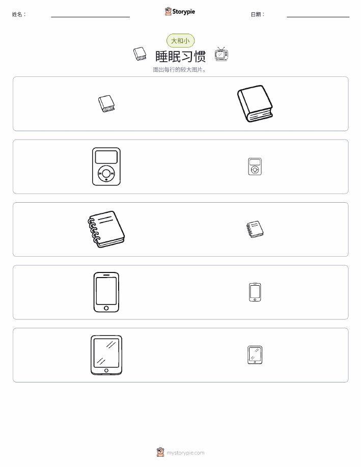 分类