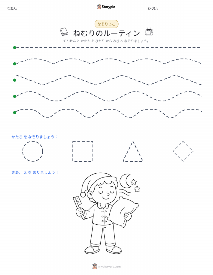 トレース