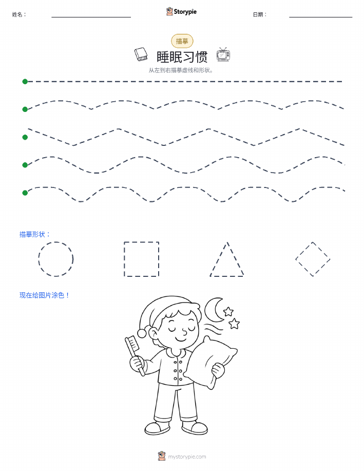 描摹