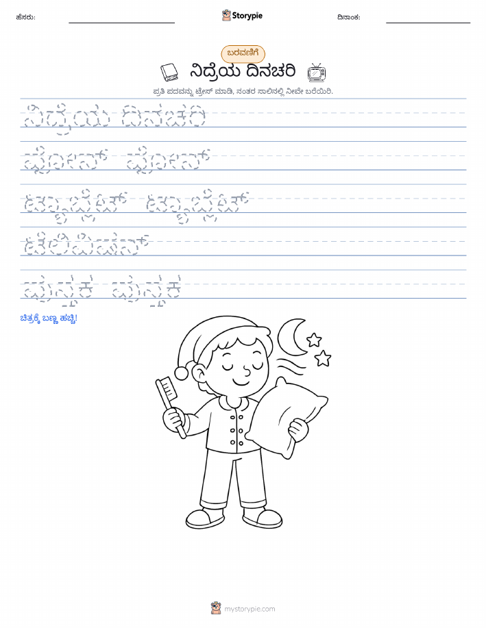 ಲೇಖನ ಅಭ್ಯಾಸ