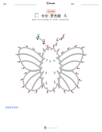 卡尔·罗杰斯 可打印工作表预览