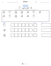 کارل راجرز پرنٹ کرنے کے قابل ورکشیٹ کا پیش نظارہ