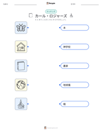 カール・ロジャーズ の印刷可能ワークシートプレビュー