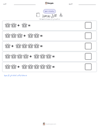 معاينة ورقة العمل القابلة للطباعة كارل روجرز