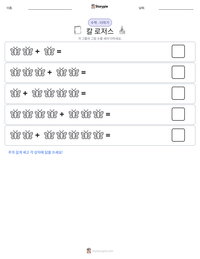 칼 로저스 인쇄 가능한 워크시트 미리보기