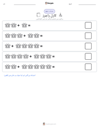 کارل راجرز پرنٹ کرنے کے قابل ورکشیٹ کا پیش نظارہ