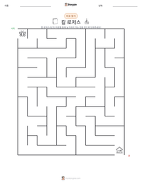 칼 로저스 인쇄 가능한 워크시트 미리보기