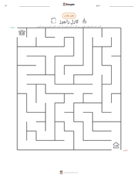 کارل راجرز پرنٹ کرنے کے قابل ورکشیٹ کا پیش نظارہ