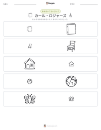 カール・ロジャーズ の印刷可能ワークシートプレビュー