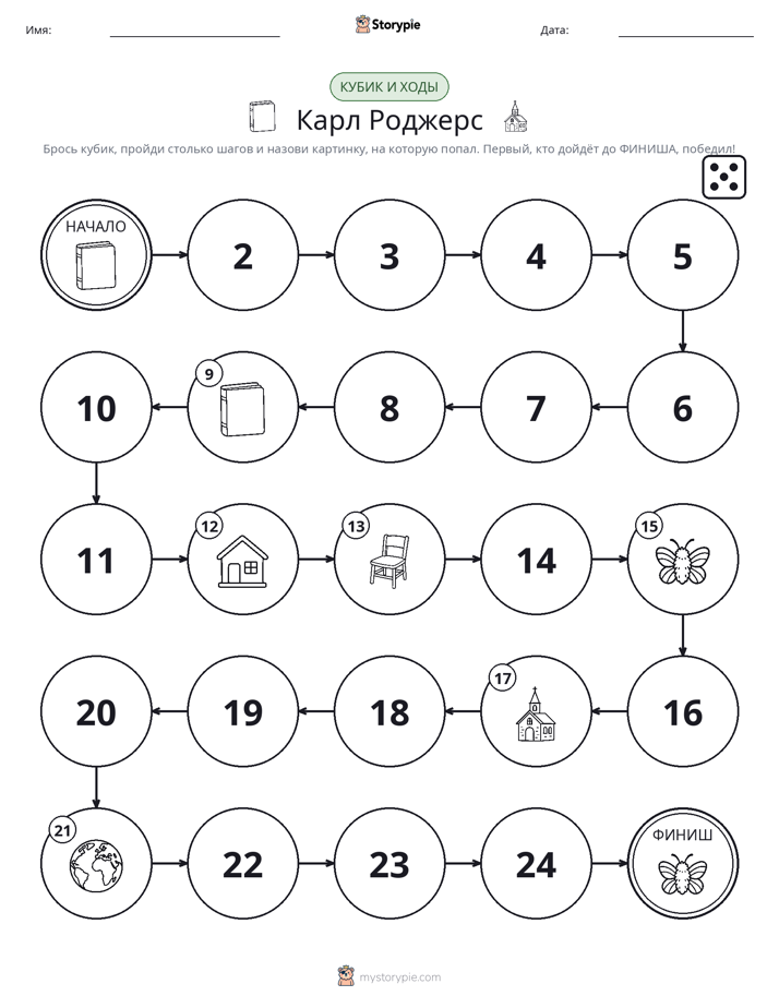 Игра: катай и двигайся