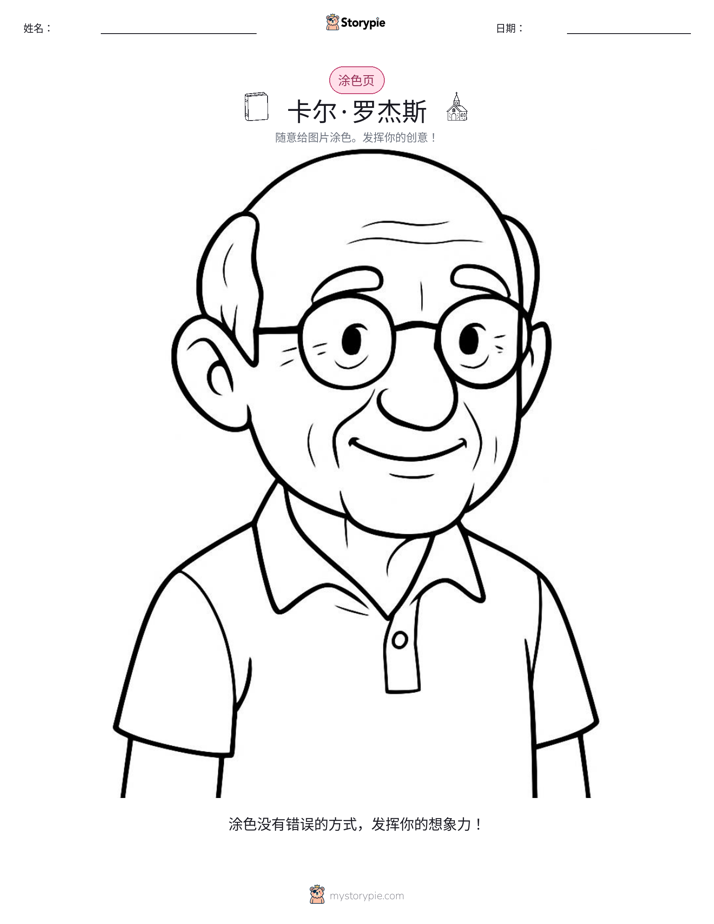 涂色页