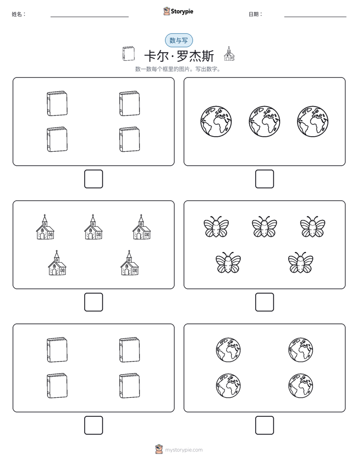 计数与书写