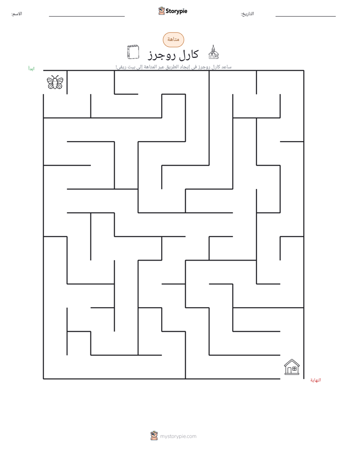 متاهة