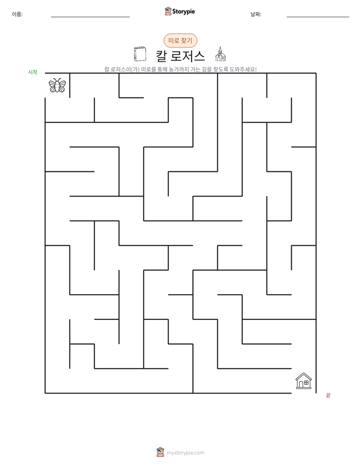 미로