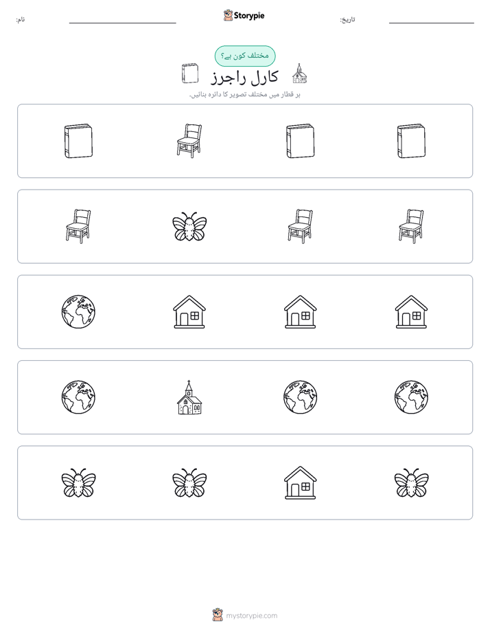 عجیب ایک