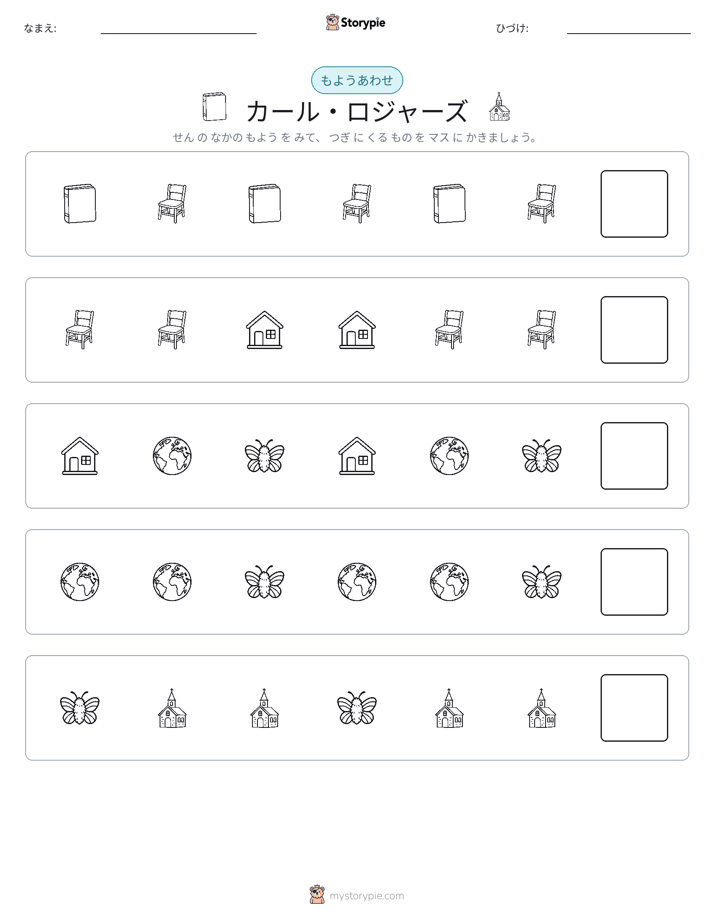 パターン