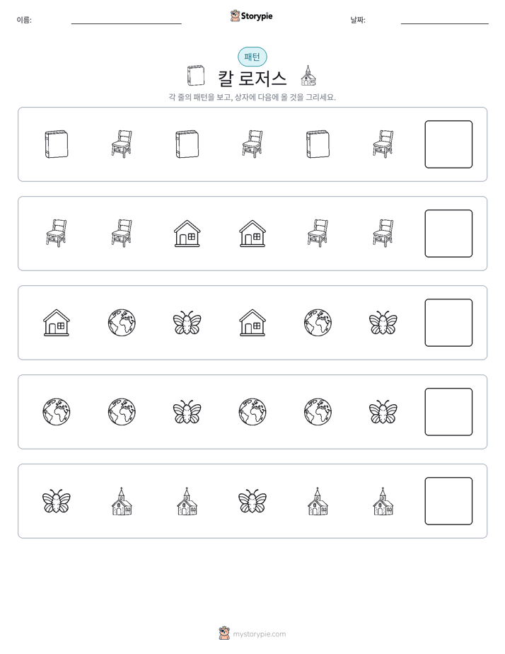 패턴