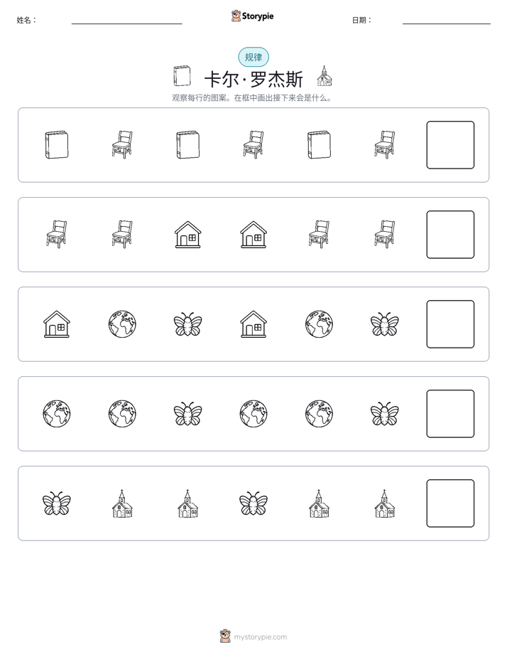 模式
