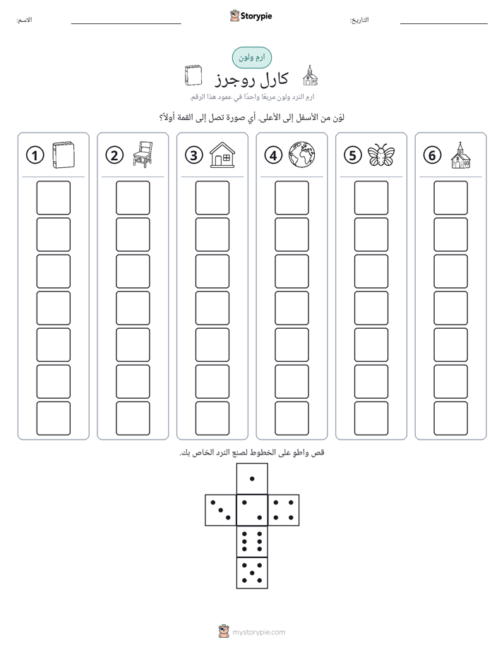 لف و لون