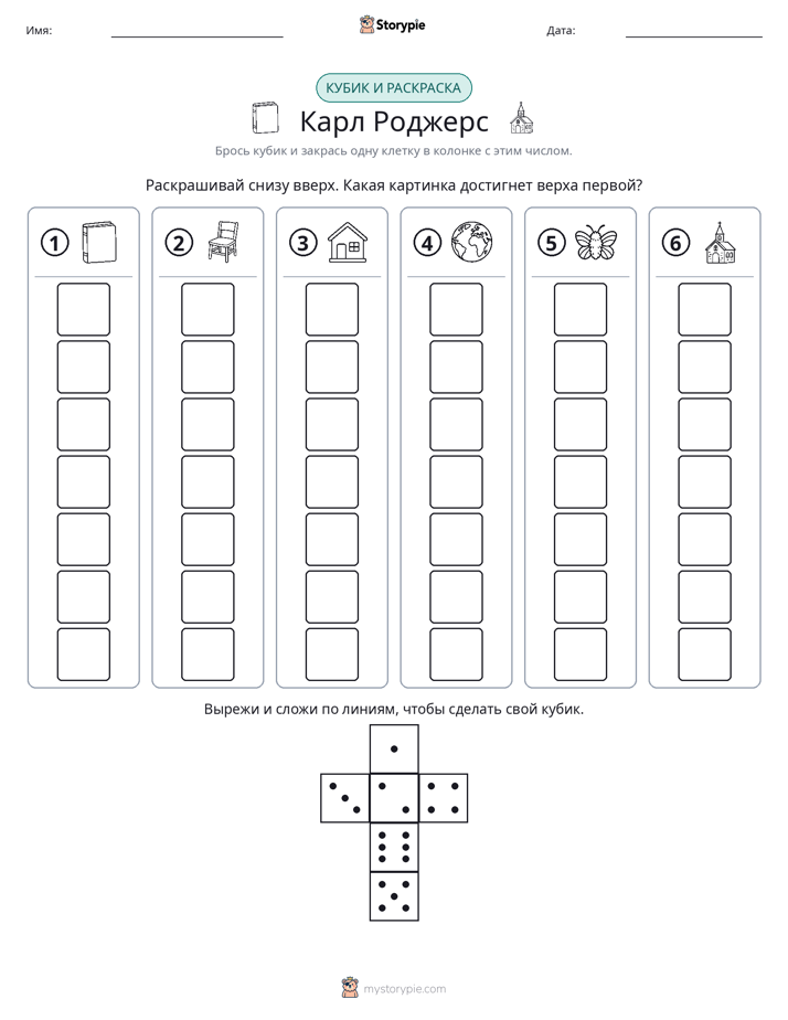 Катать и раскрашивать