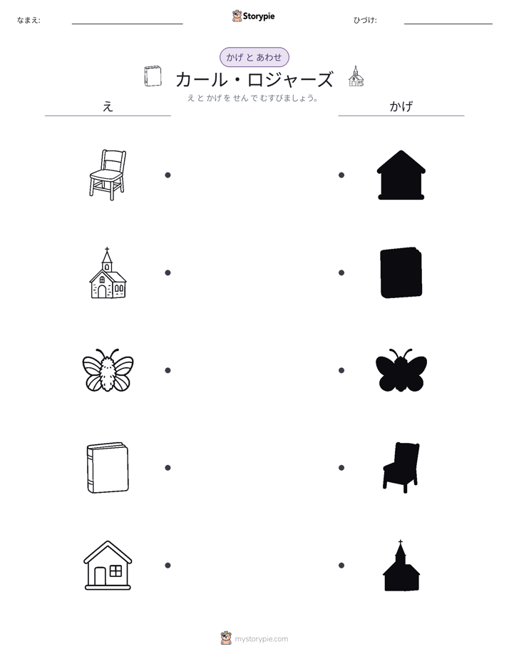 シャドウマッチ