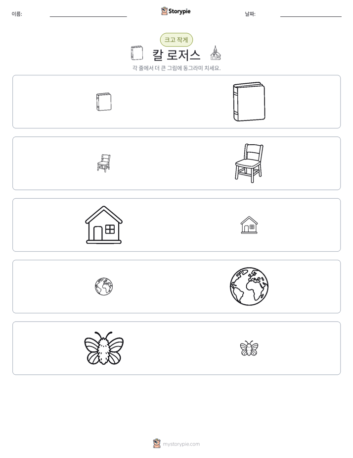 정렬