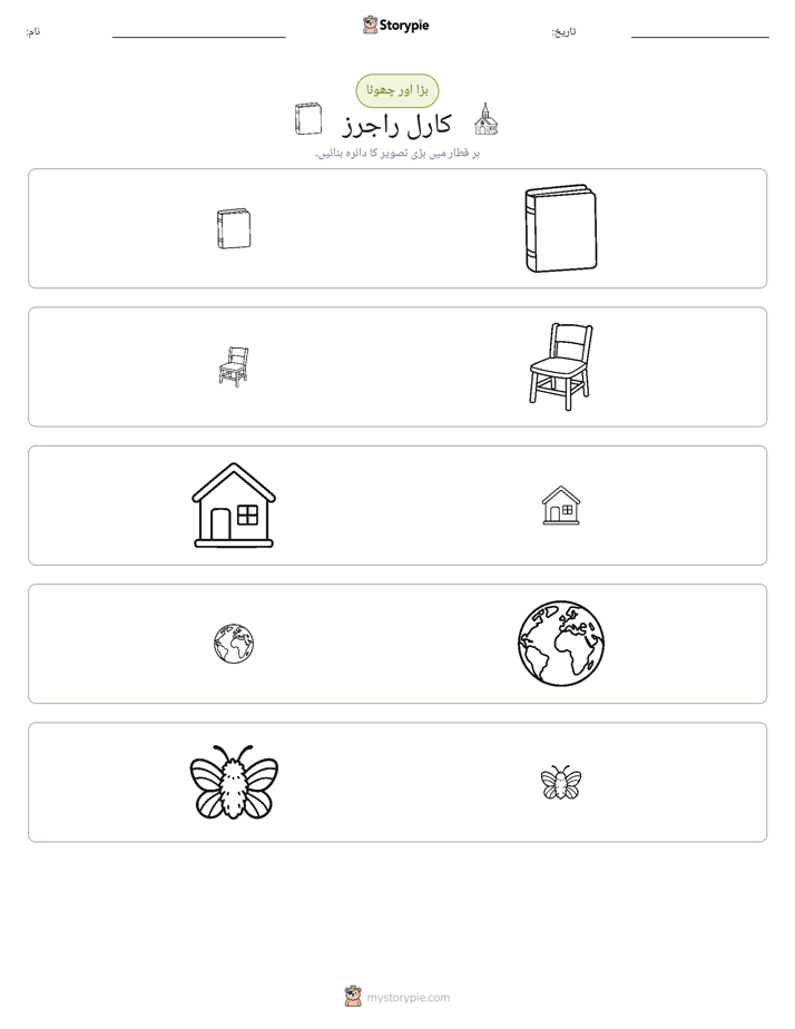 ترتیب دینا