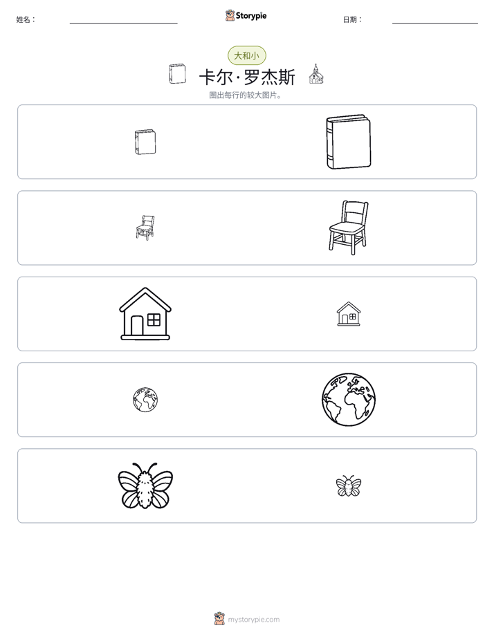 分类
