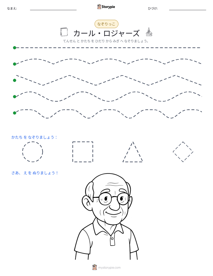 トレース