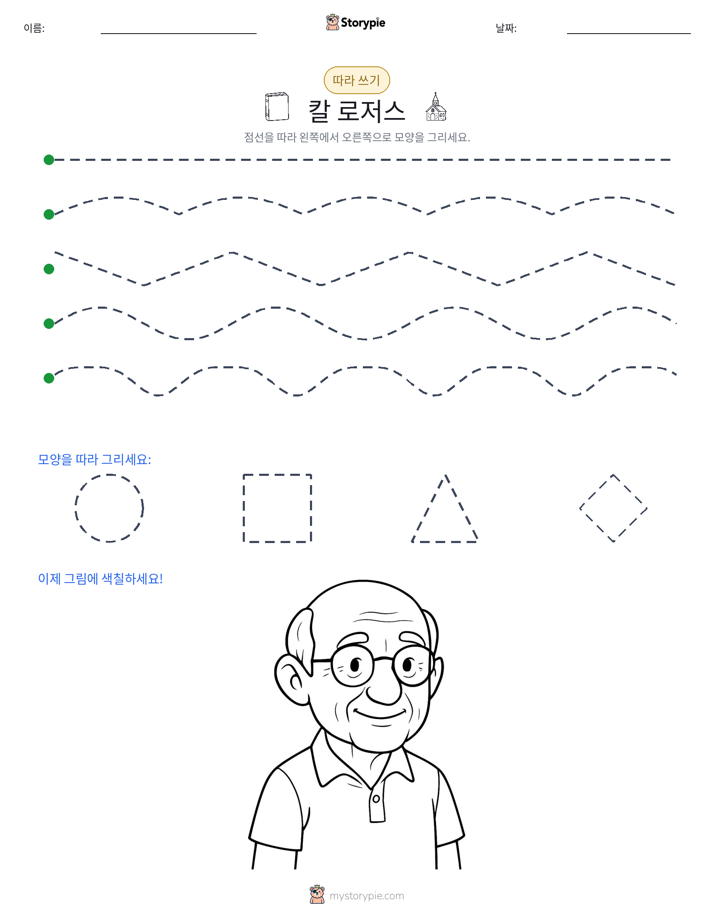 따라 쓰기
