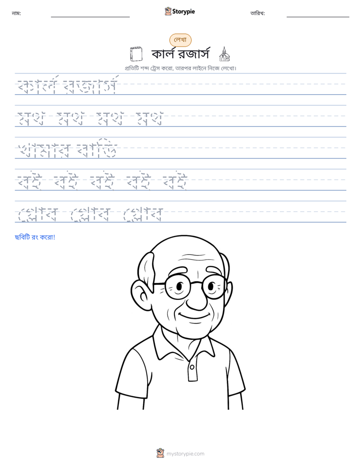 লেখার অনুশীলন