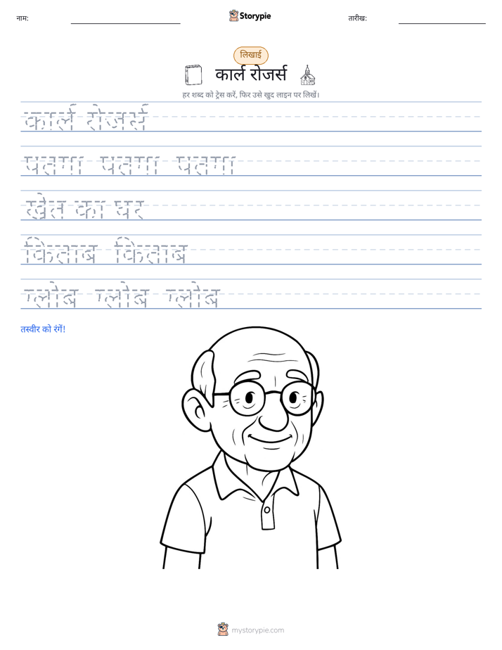 लेखन अभ्यास