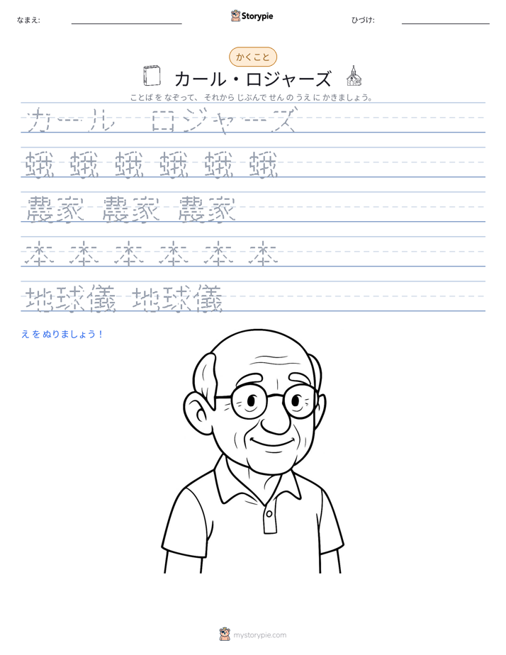 書き取り練習